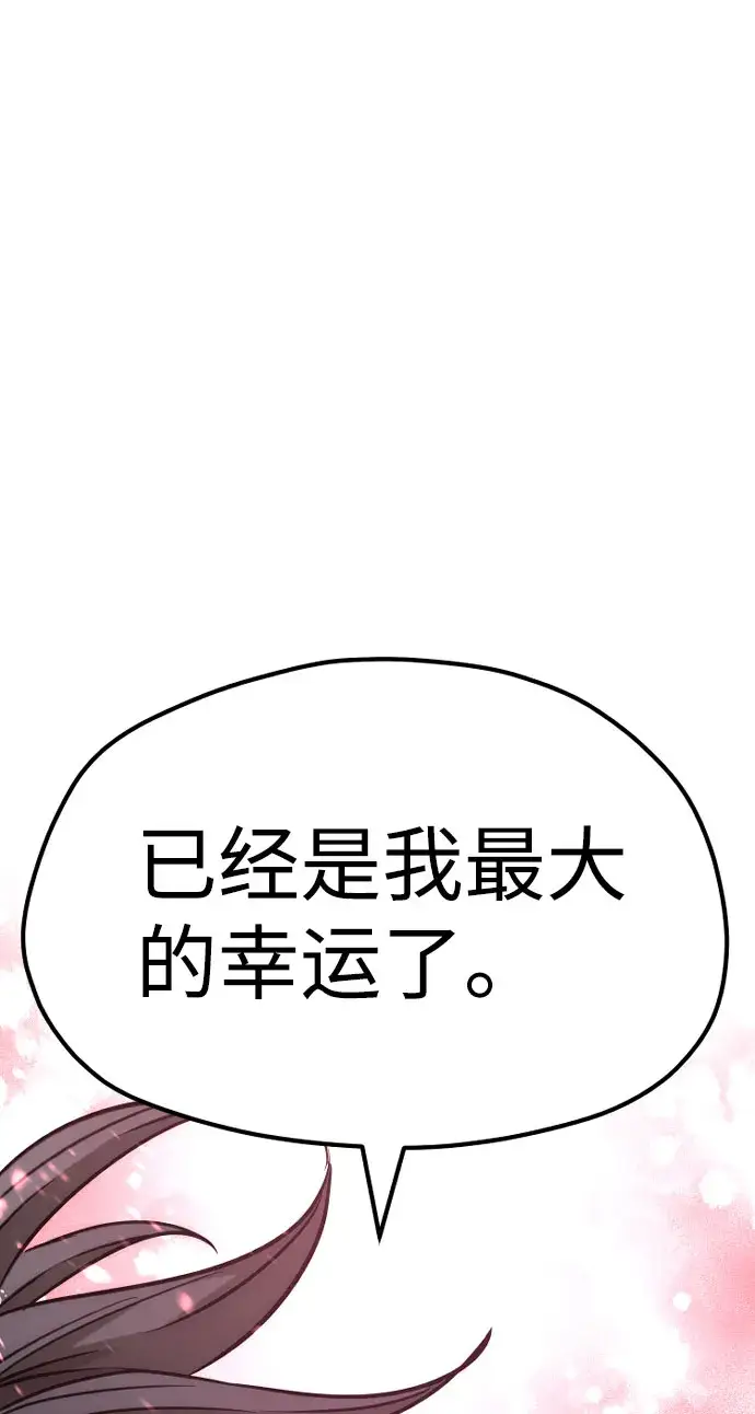 漫画《天魔育成》第27话第67张图