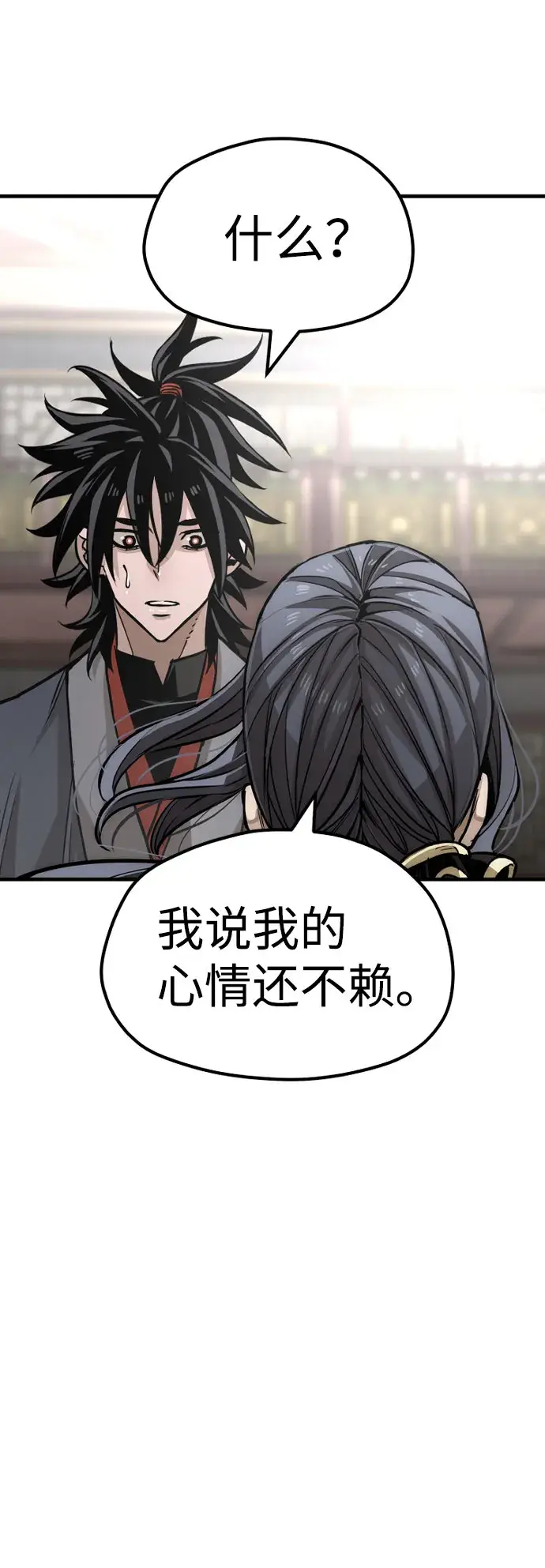 漫画《天魔育成》第27话第74张图