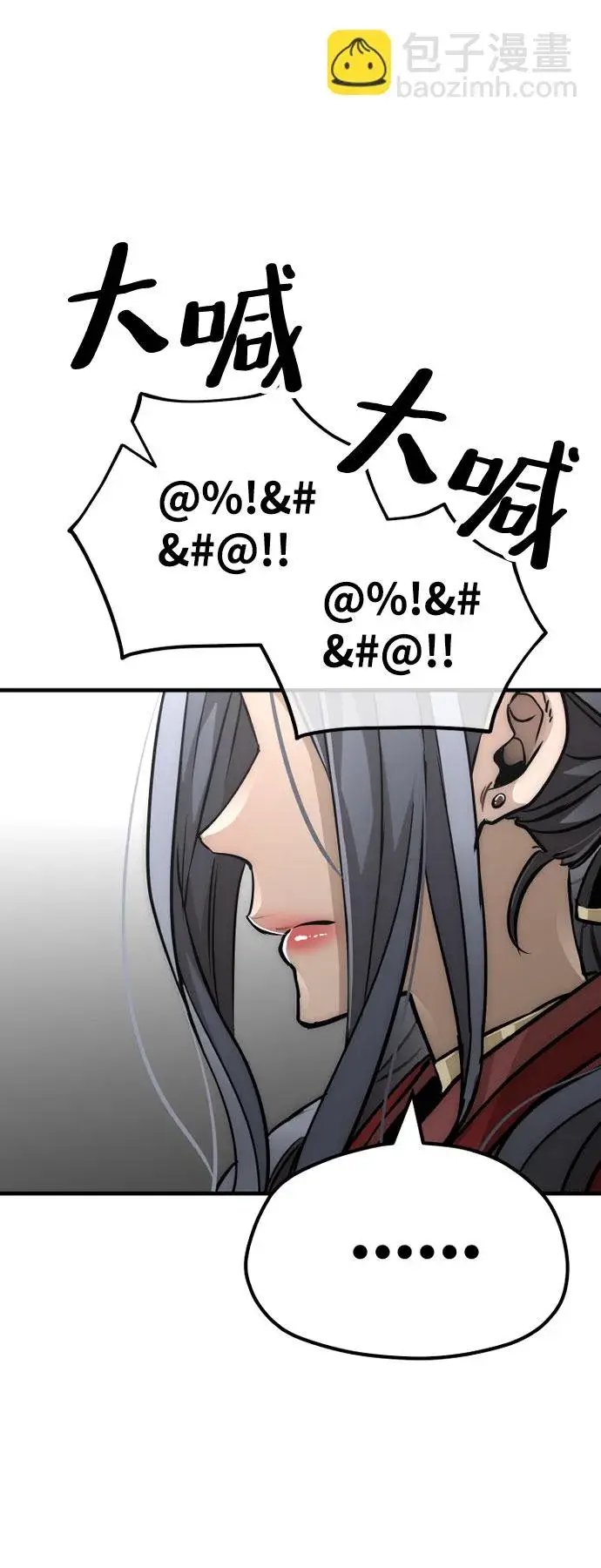 漫画《天魔育成》第27话第78张图