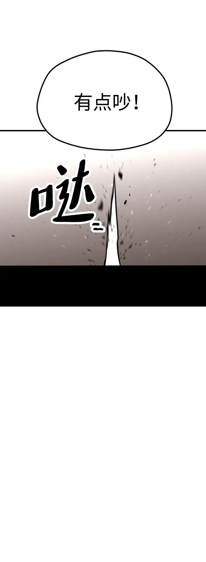 漫画《天魔育成》第27话第80张图