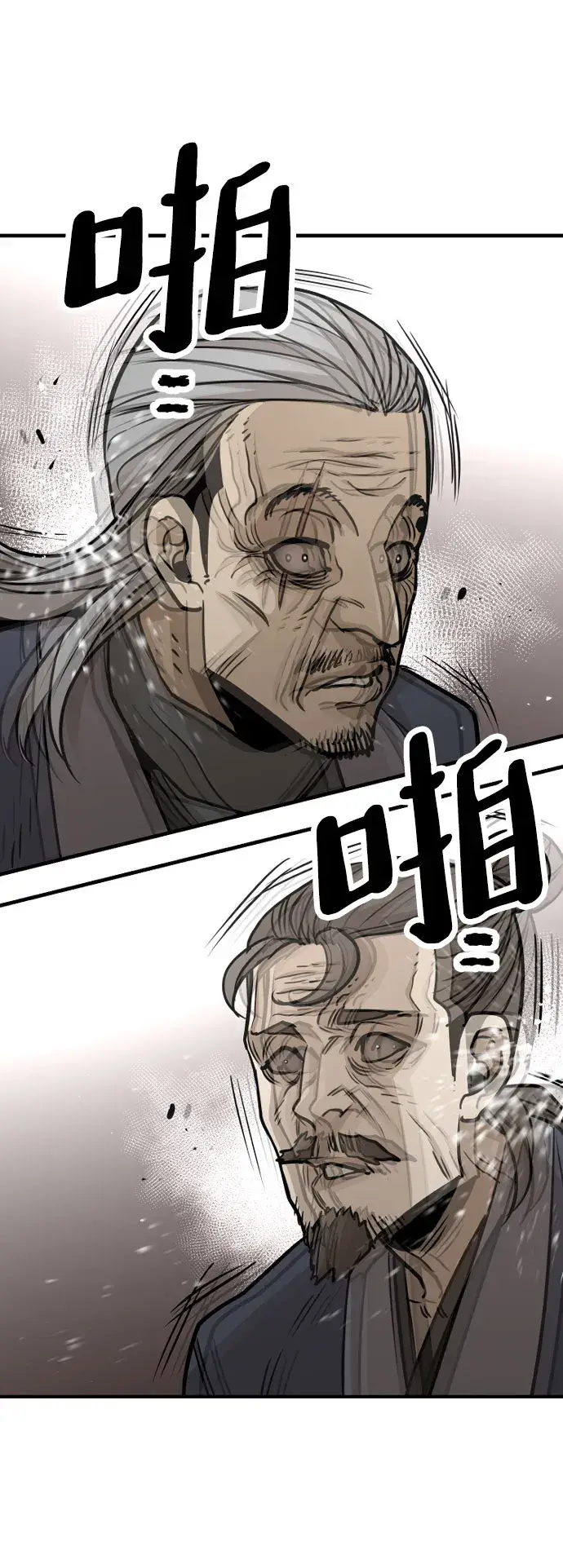 漫画《天魔育成》第27话第81张图