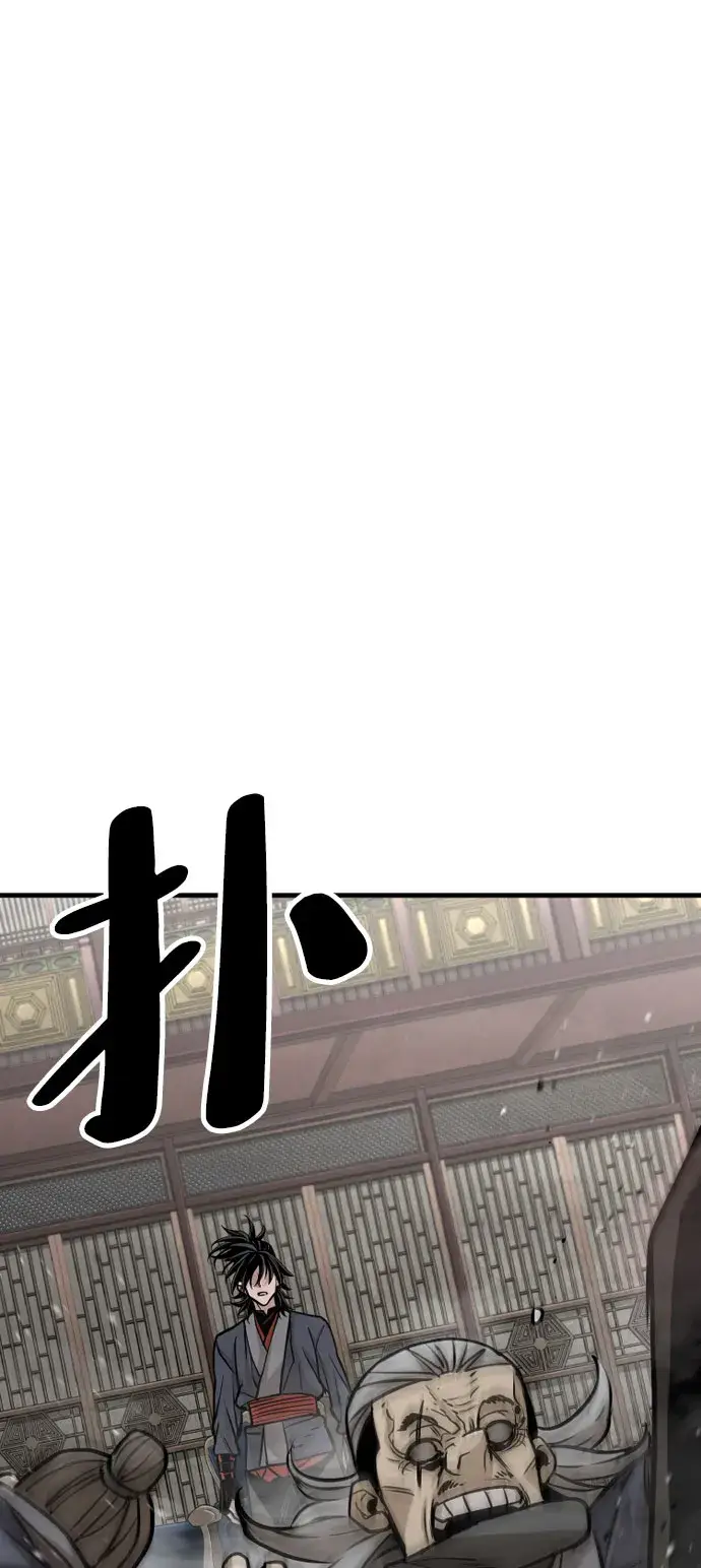 漫画《天魔育成》第27话第82张图