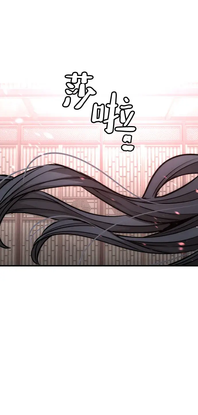 漫画《天魔育成》第27话第88张图