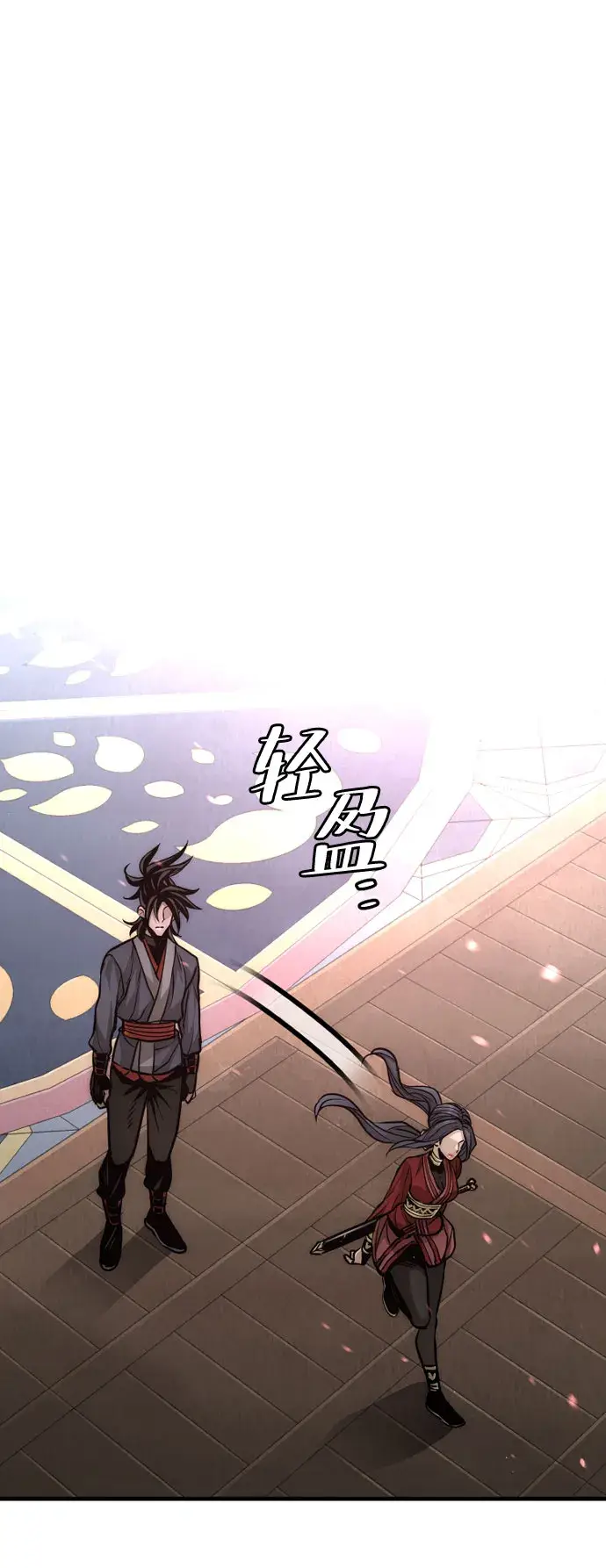 漫画《天魔育成》第27话第94张图