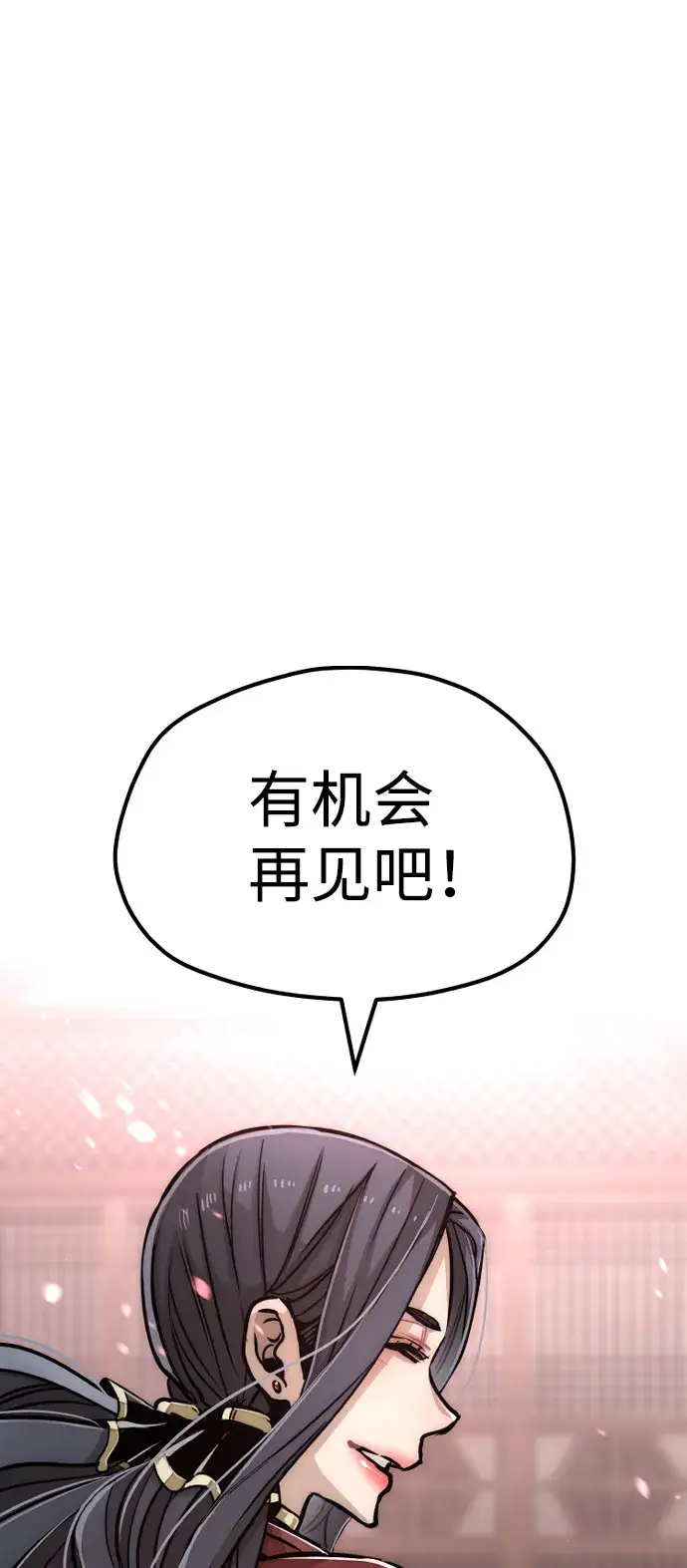 漫画《天魔育成》第27话第95张图
