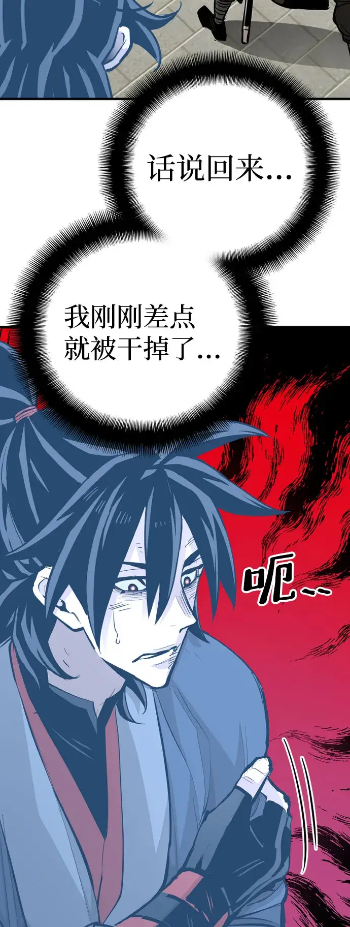 《天魔育成》第28话图105