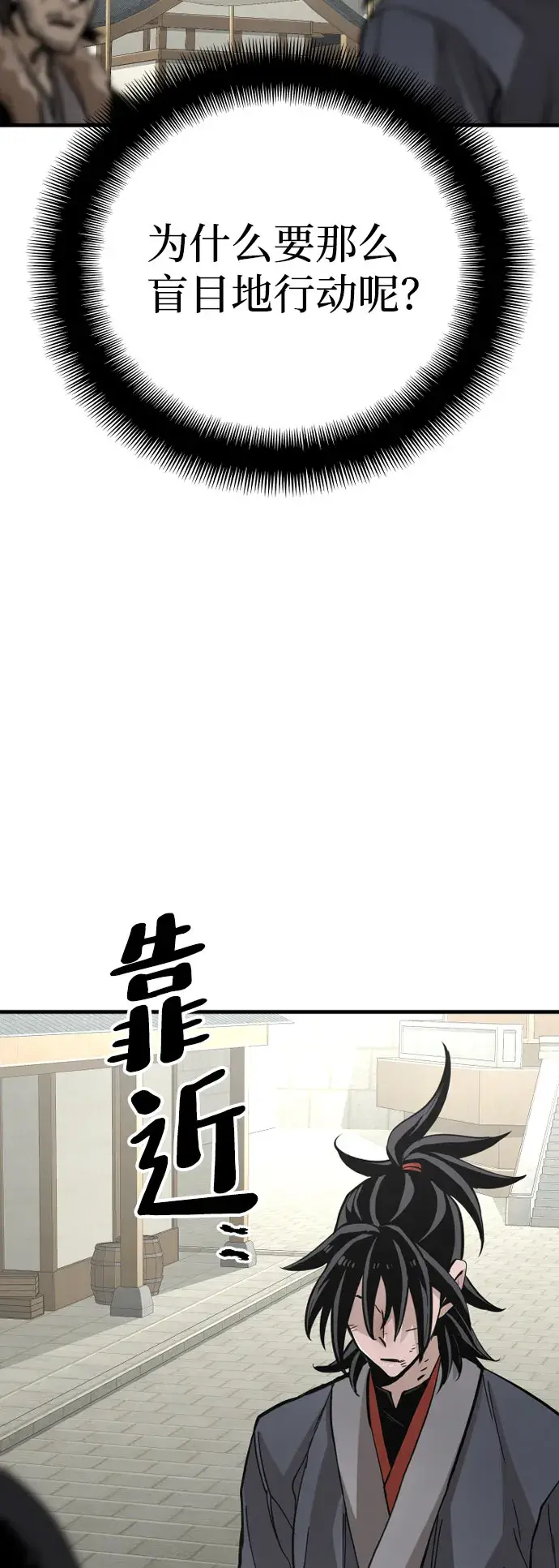 《天魔育成》第28话图116