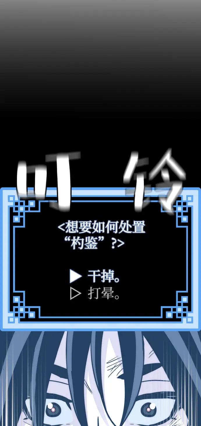 《天魔育成》第28话图132