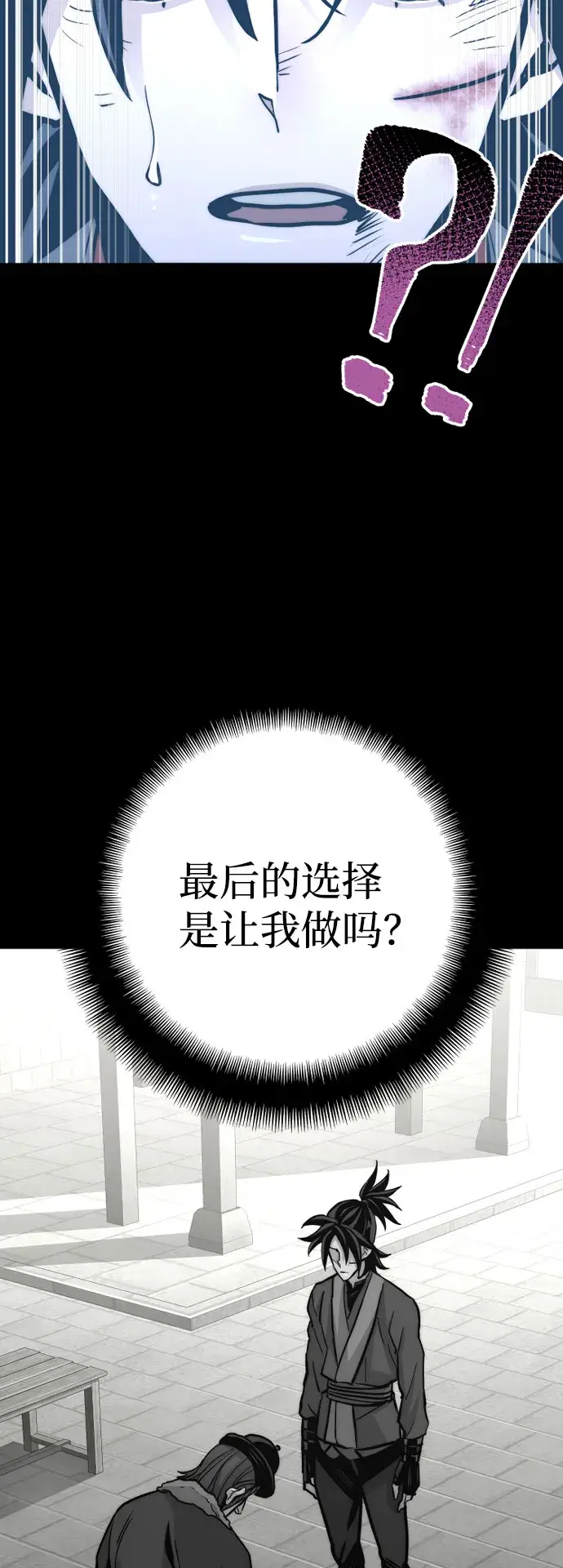 《天魔育成》第28话图133
