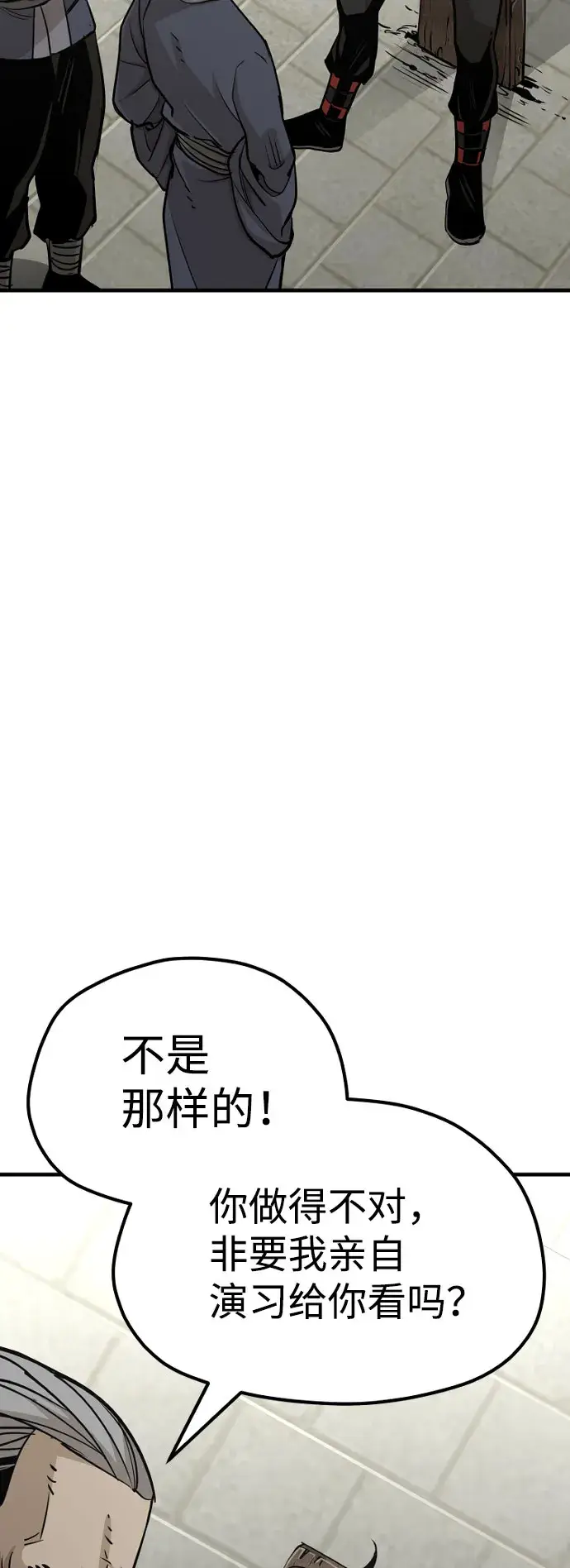 《天魔育成》第28话图23