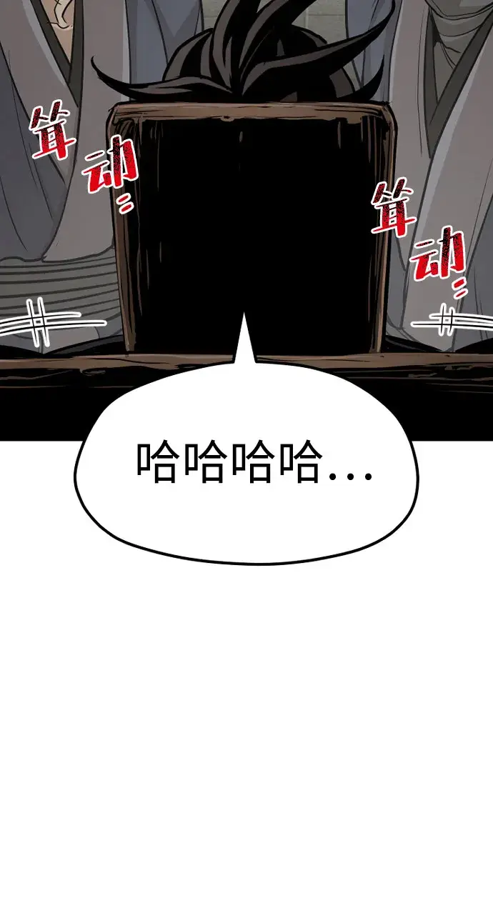 《天魔育成》第28话图29