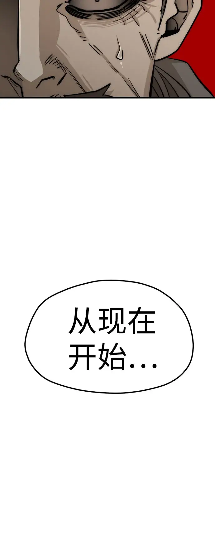 《天魔育成》第28话图38