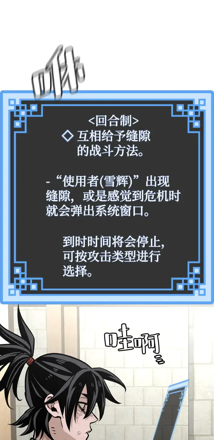 《天魔育成》第28话图55