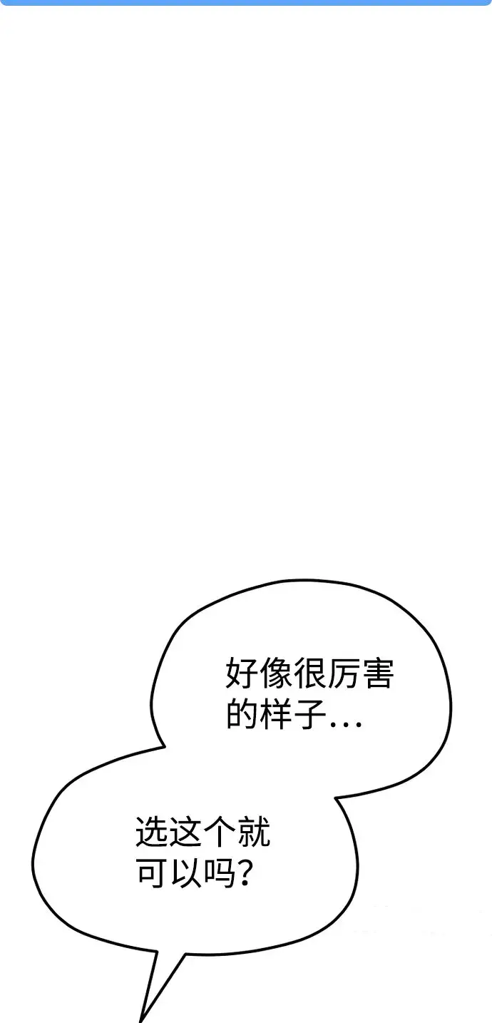 《天魔育成》第28话图60