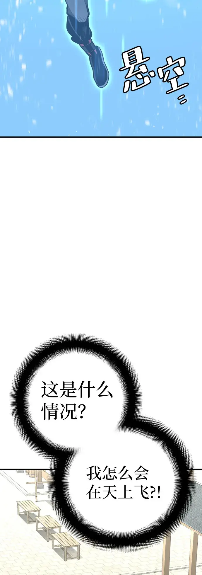 《天魔育成》第28话图70
