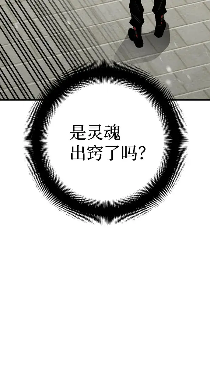 《天魔育成》第28话图73