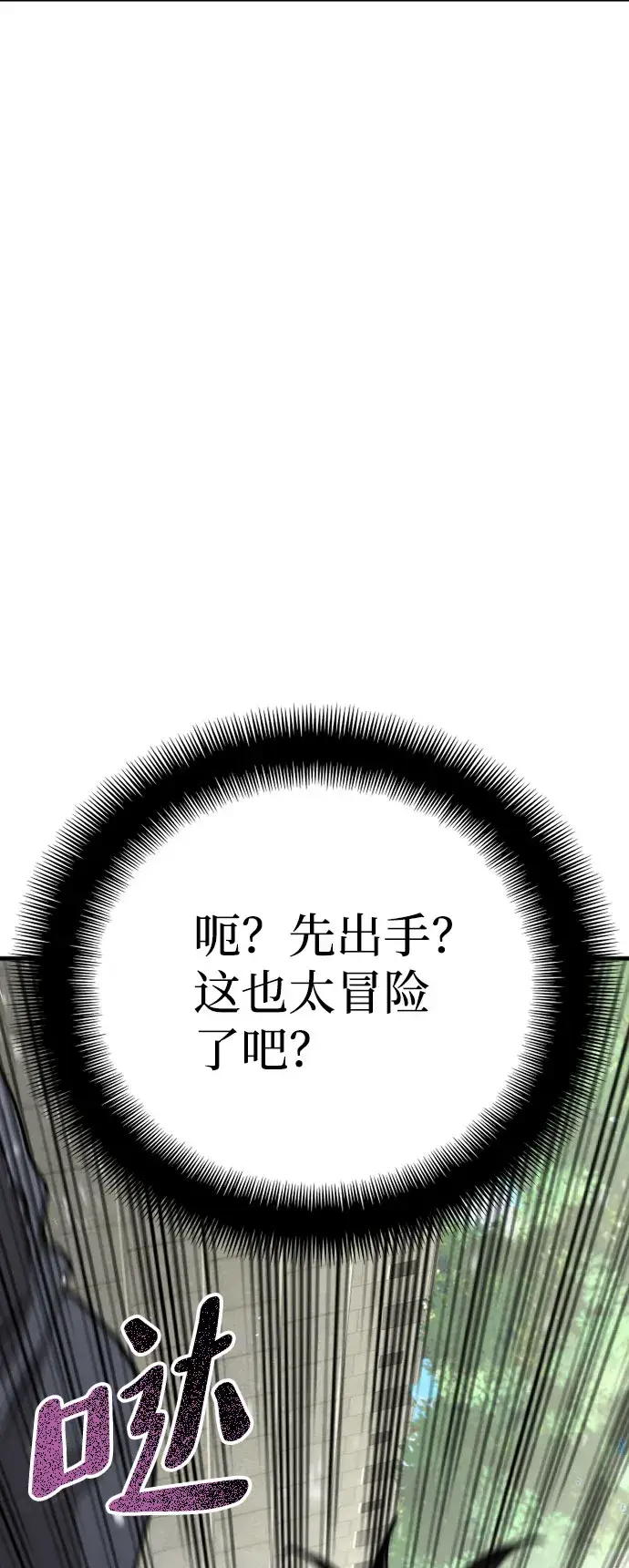 《天魔育成》第28话图98