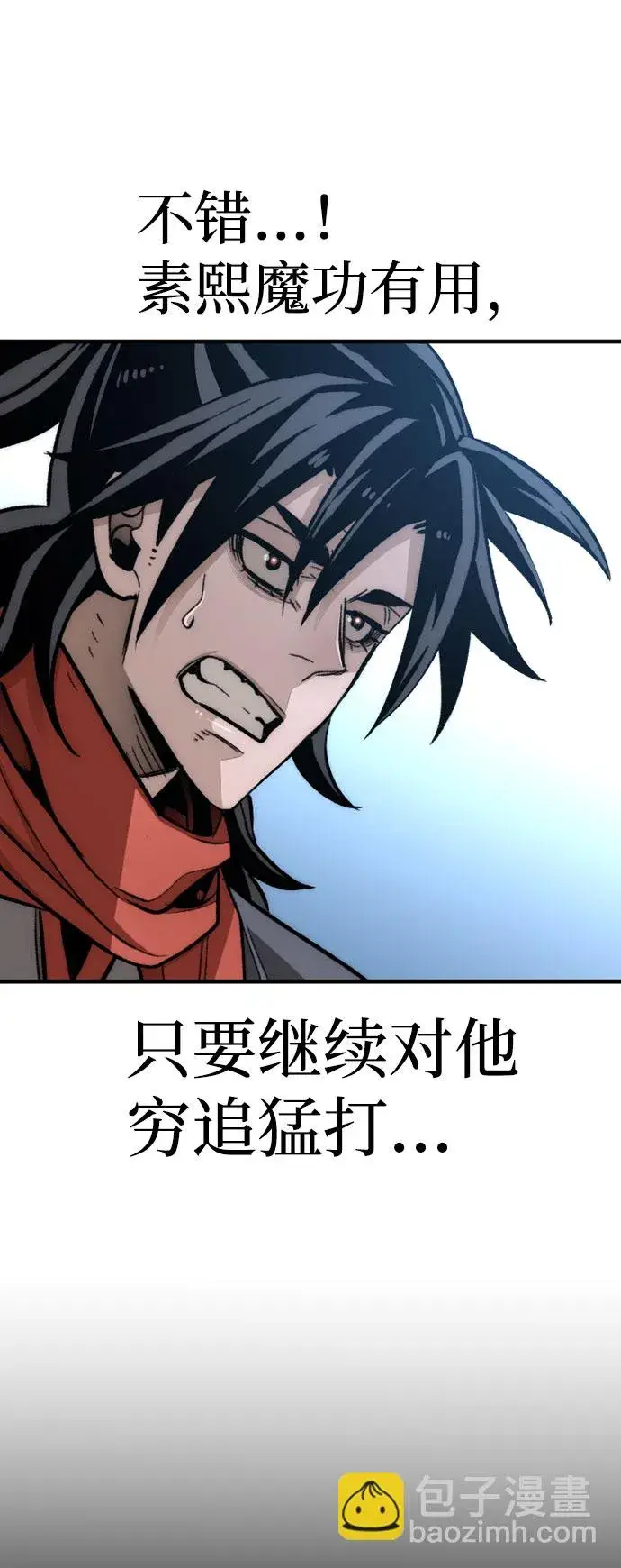 《天魔育成》第29话图102