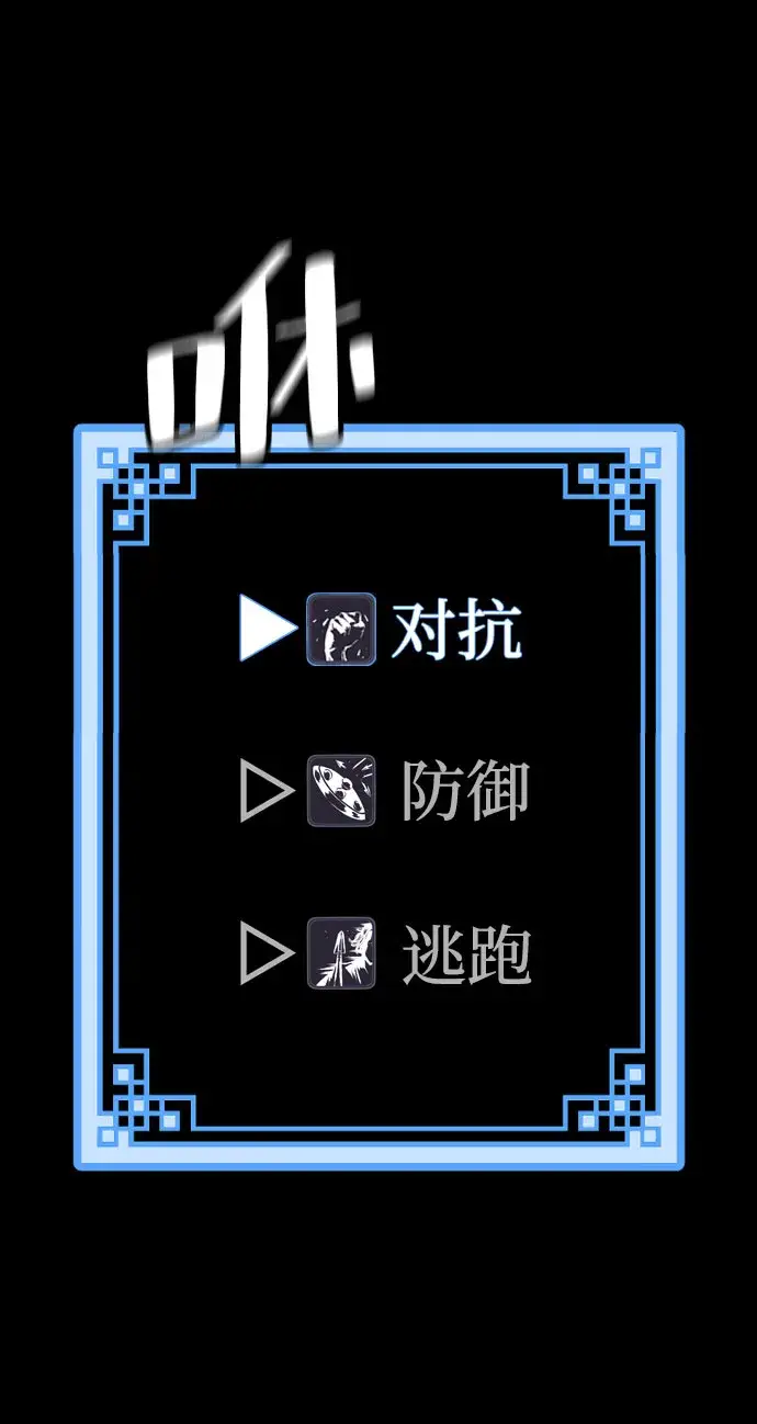 《天魔育成》第29话图104