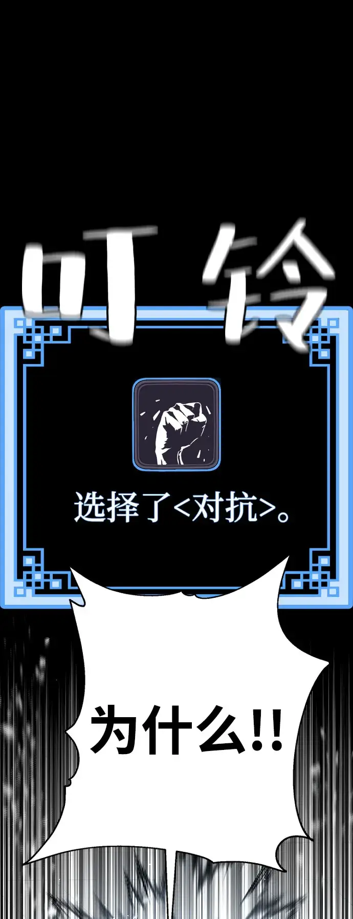 《天魔育成》第29话图107