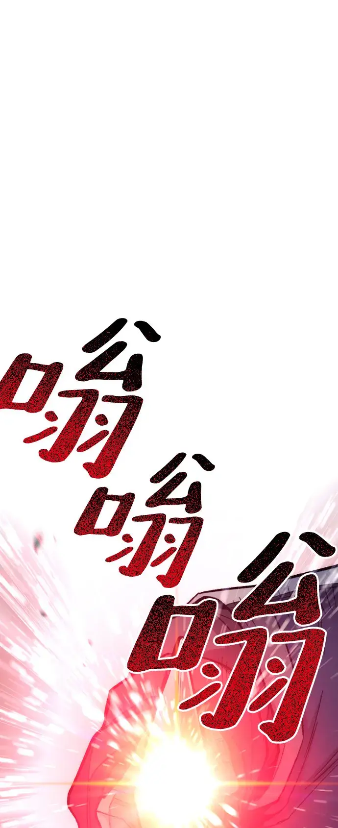 《天魔育成》第29话图112