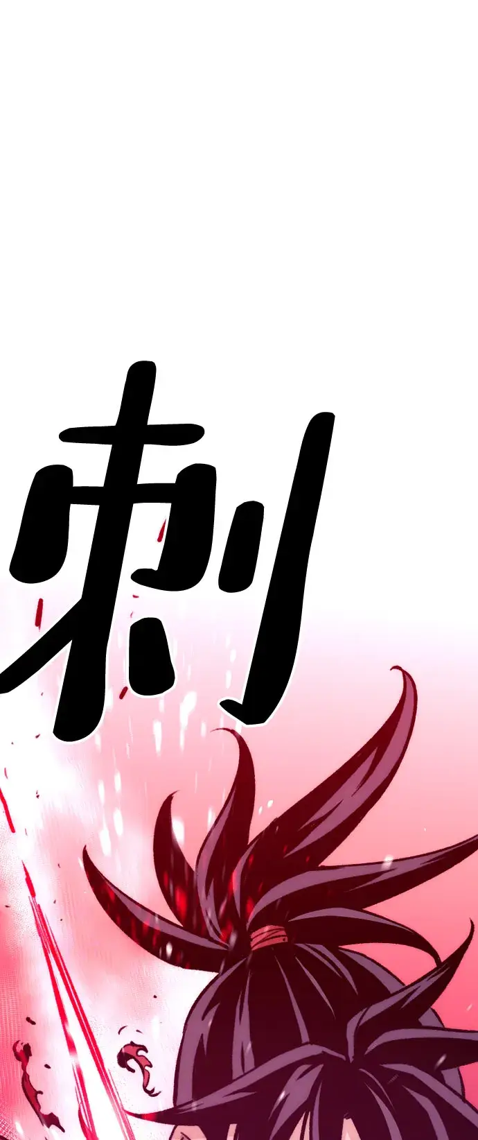 《天魔育成》第29话图114