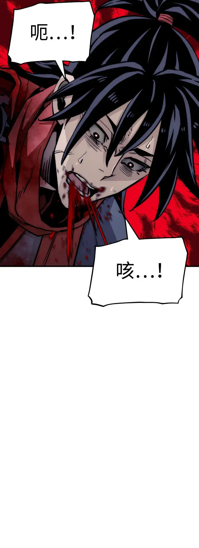 《天魔育成》第29话图119