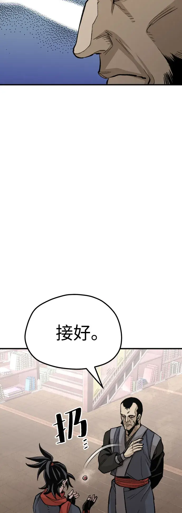 《天魔育成》第29话图27