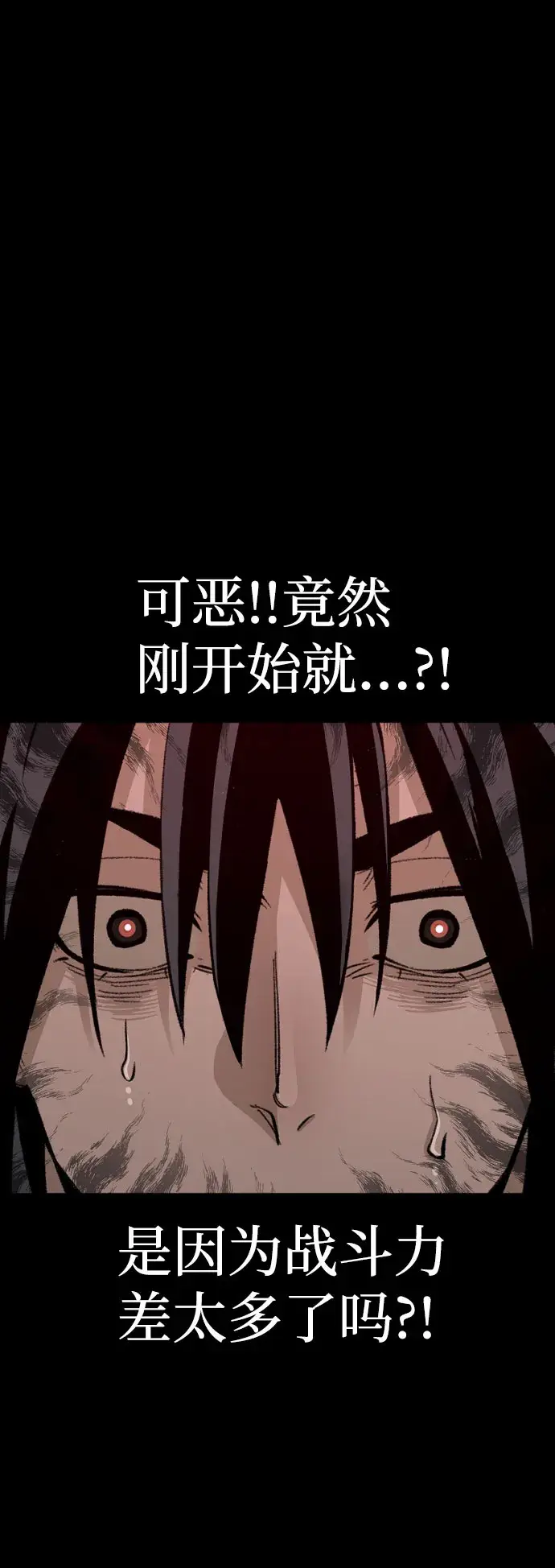 《天魔育成》第29话图53