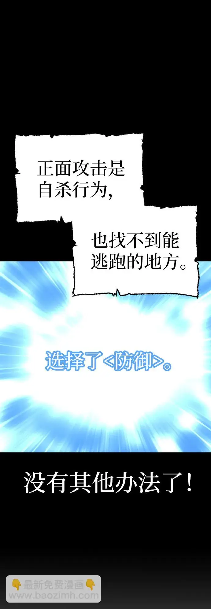 《天魔育成》第29话图54