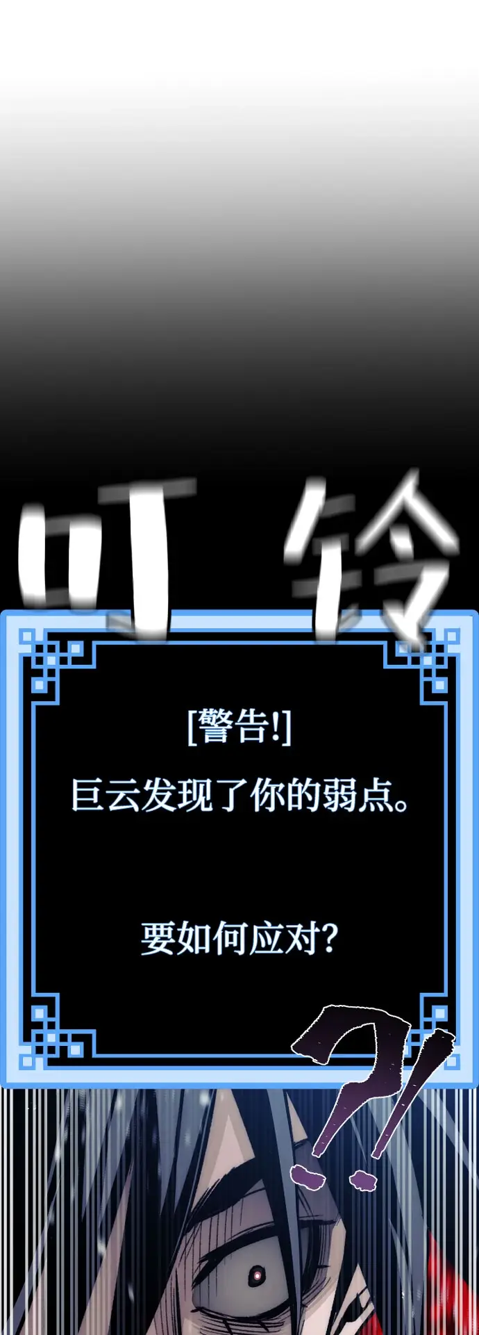 《天魔育成》第29话图66