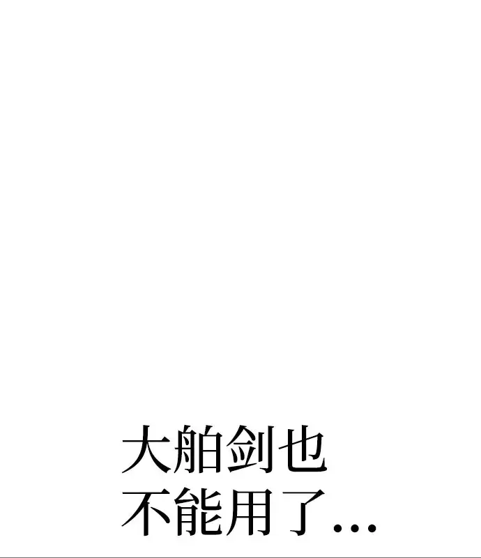 《天魔育成》第29话图78