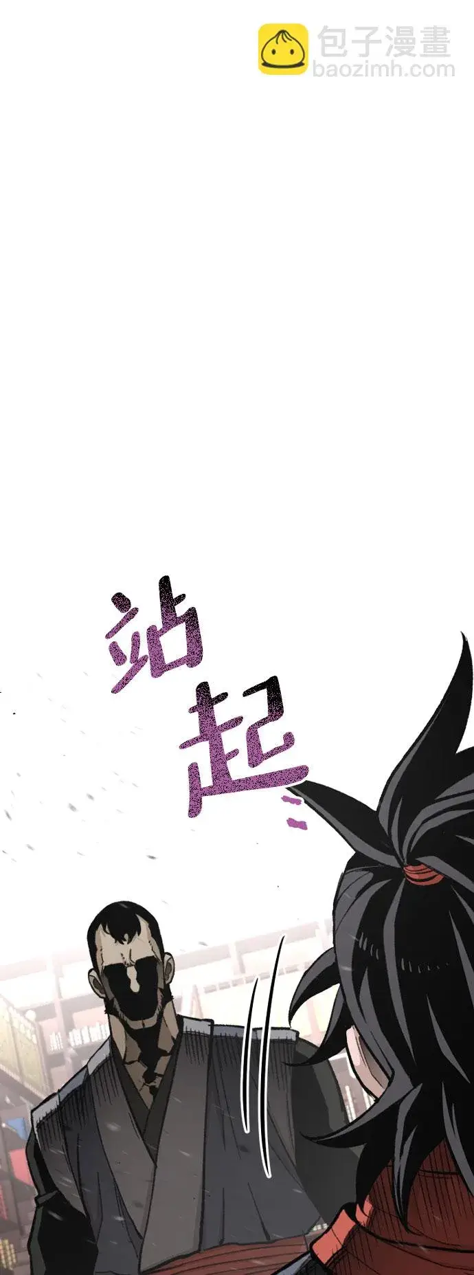 《天魔育成》第29话图81