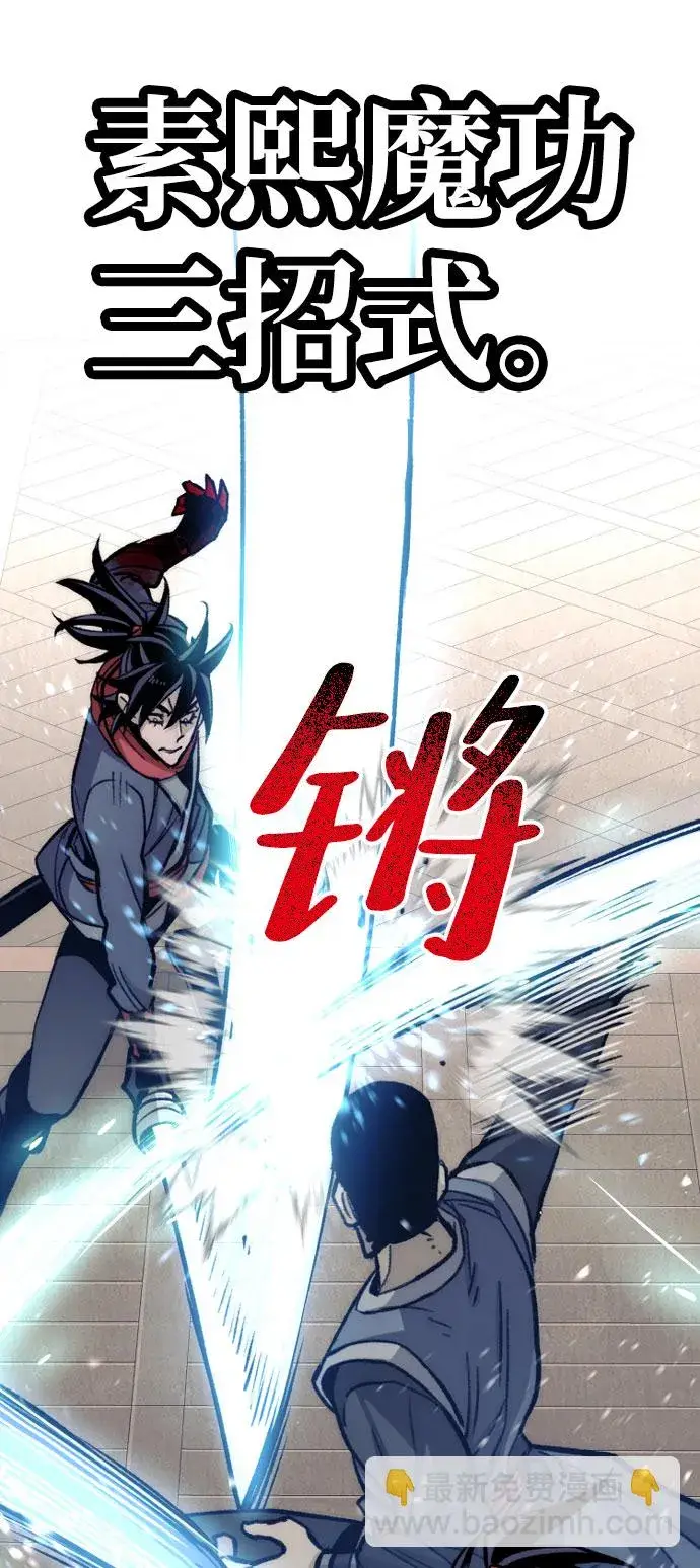 《天魔育成》第29话图96