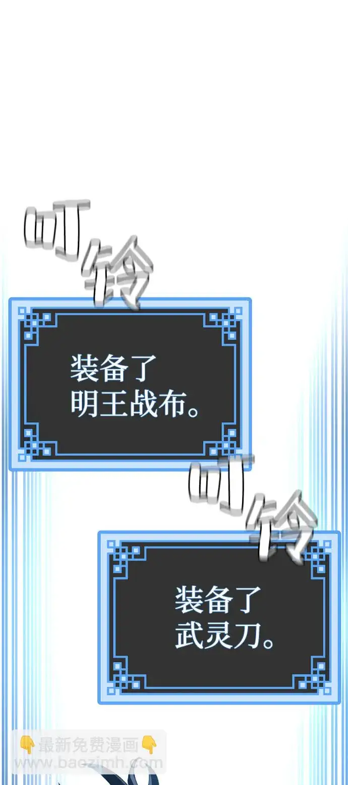 《天魔育成》第30话图102