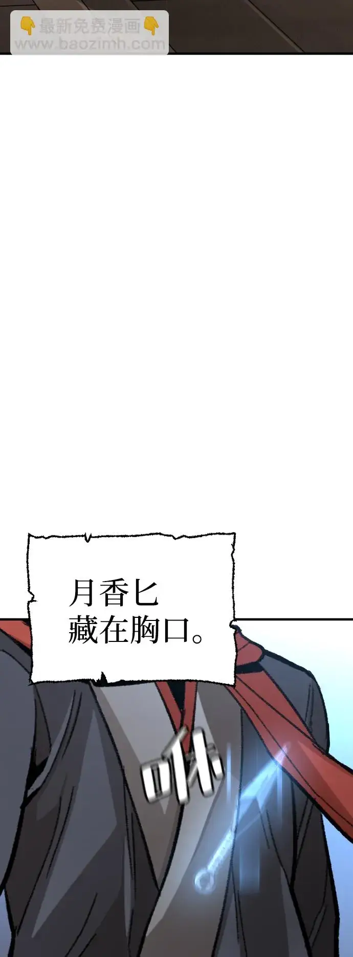 《天魔育成》第30话图104