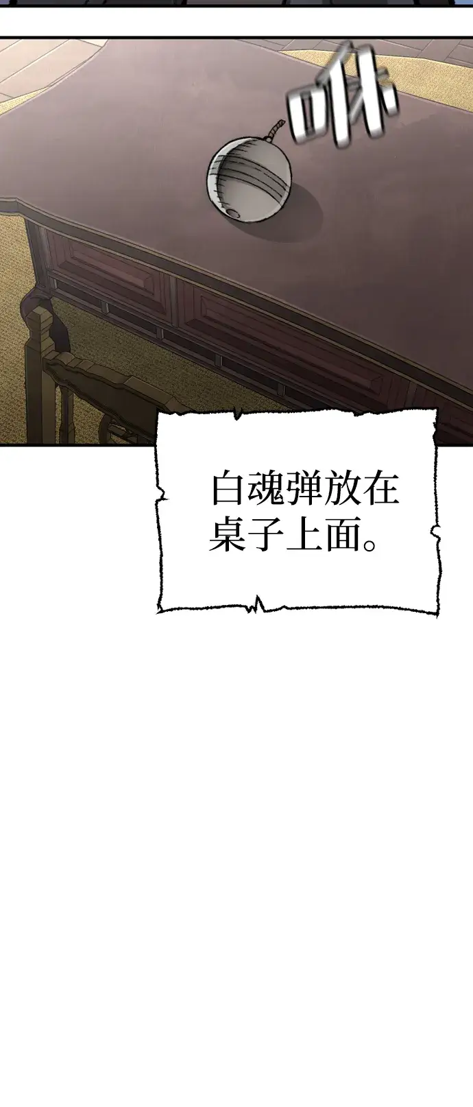 《天魔育成》第30话图105