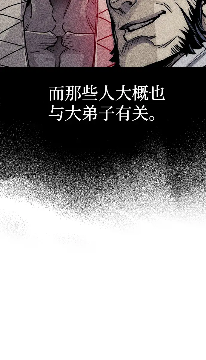 《天魔育成》第30话图57