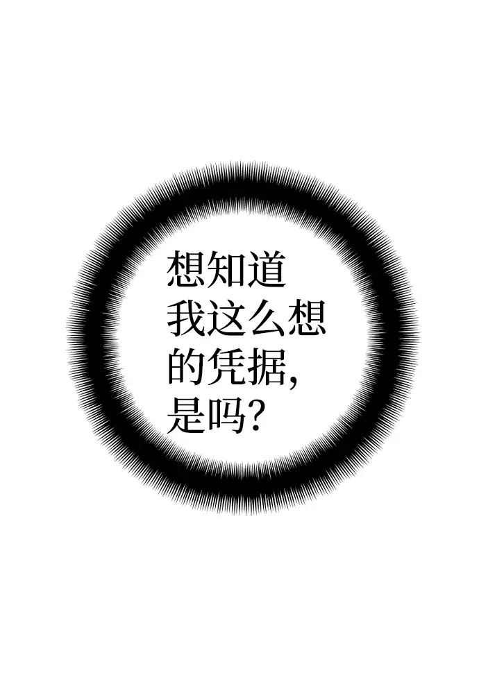《天魔育成》第30话图66