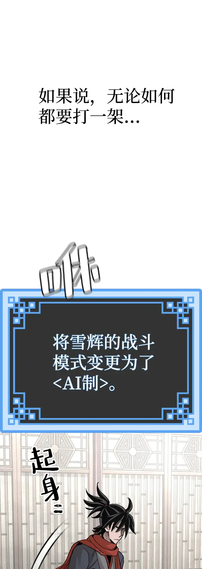 《天魔育成》第30话图97
