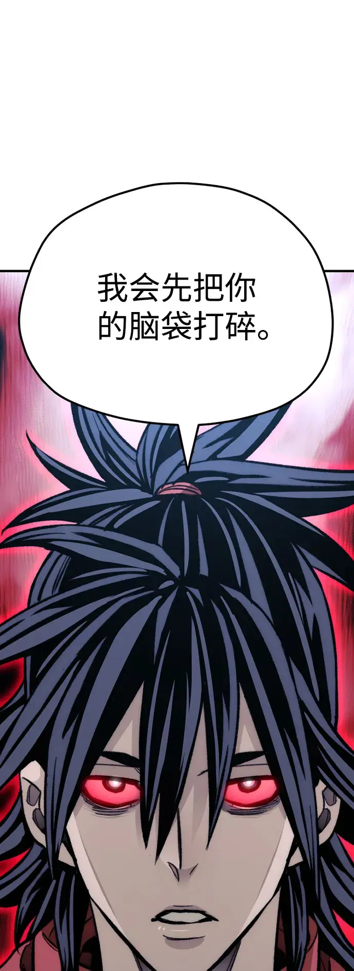 《天魔育成》第31话图100