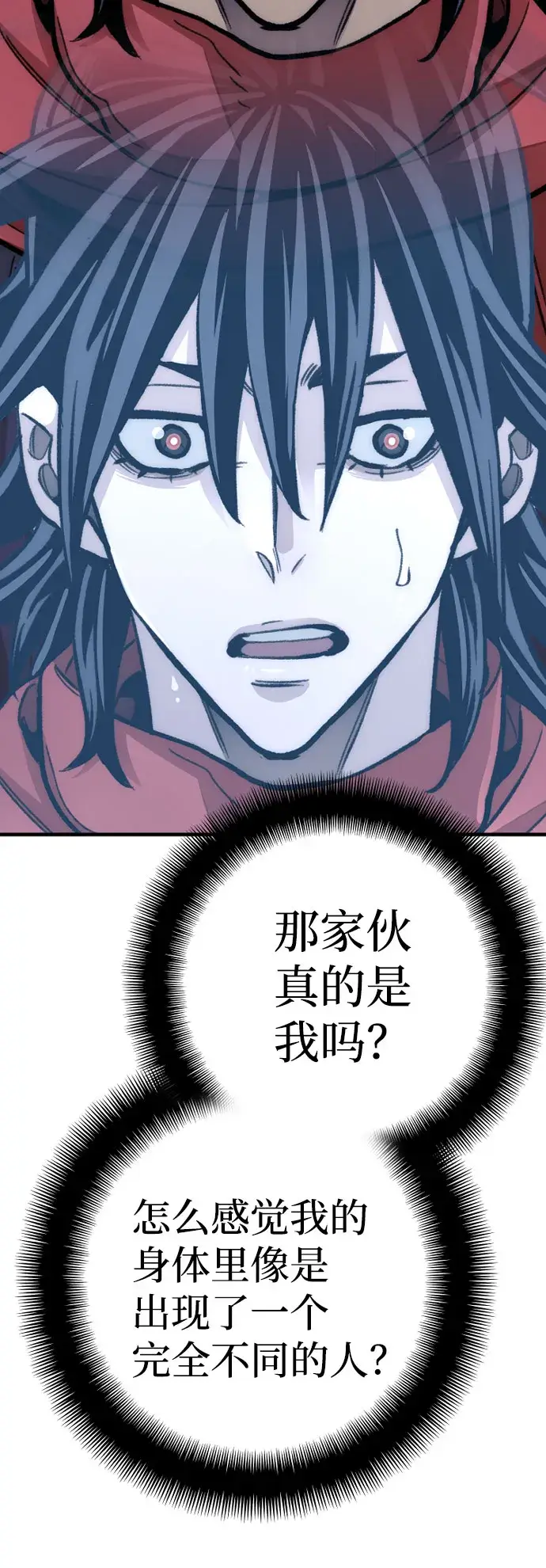 《天魔育成》第31话图101