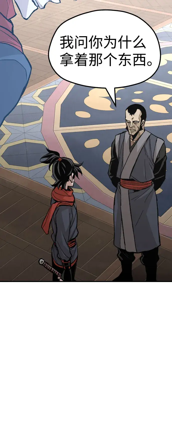 《天魔育成》第31话图11