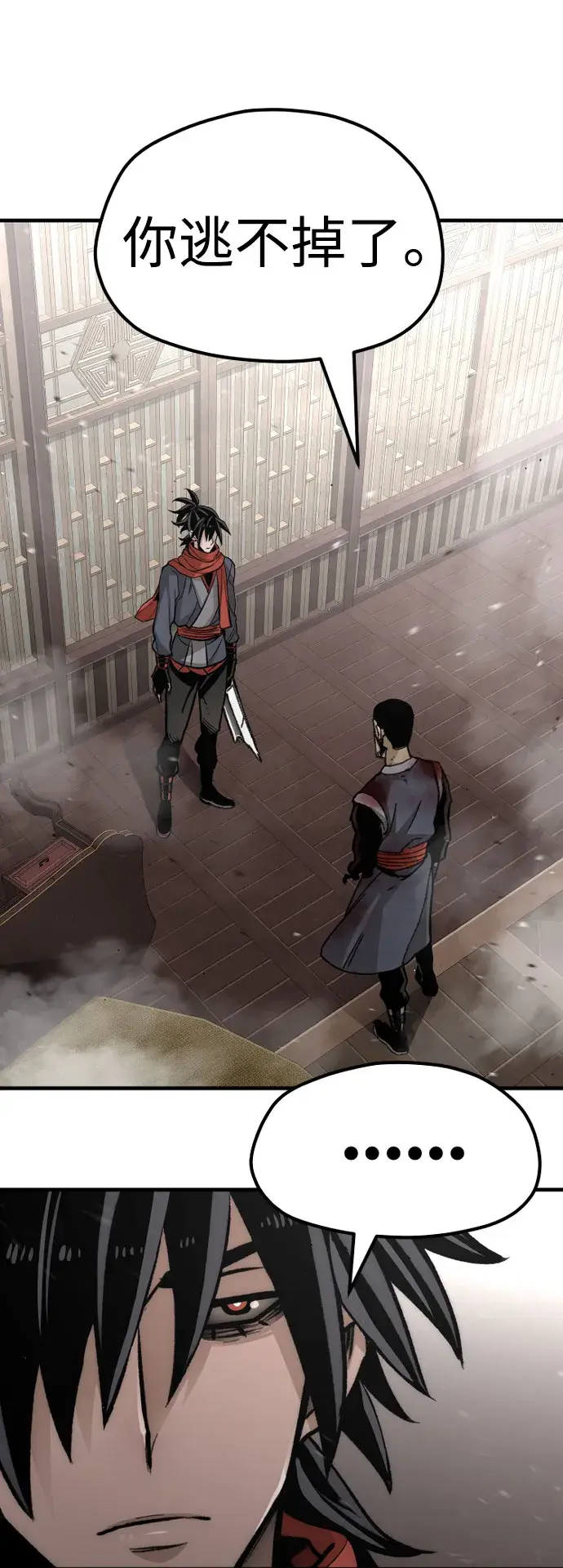 《天魔育成》第31话图110