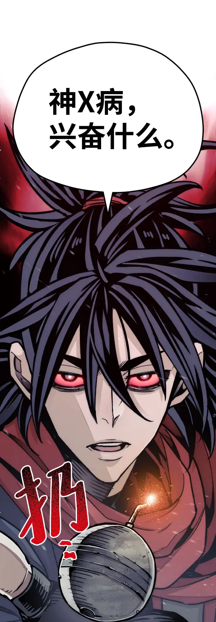 《天魔育成》第31话图115