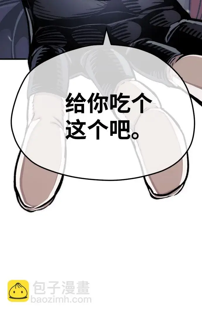 《天魔育成》第31话图116