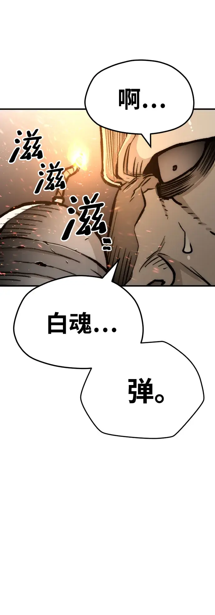 《天魔育成》第31话图117