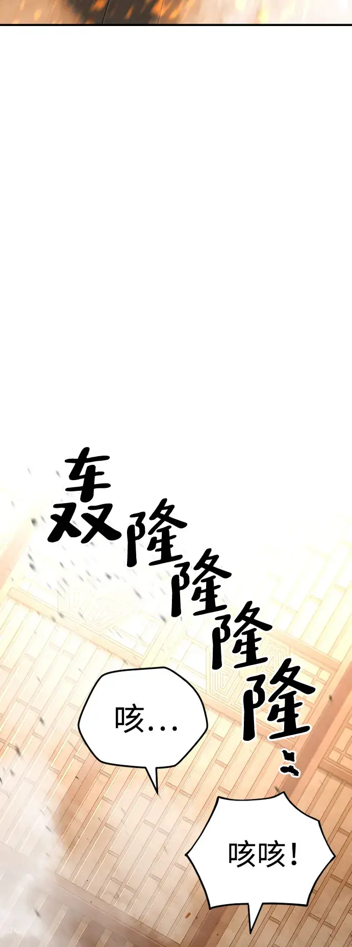 《天魔育成》第31话图119