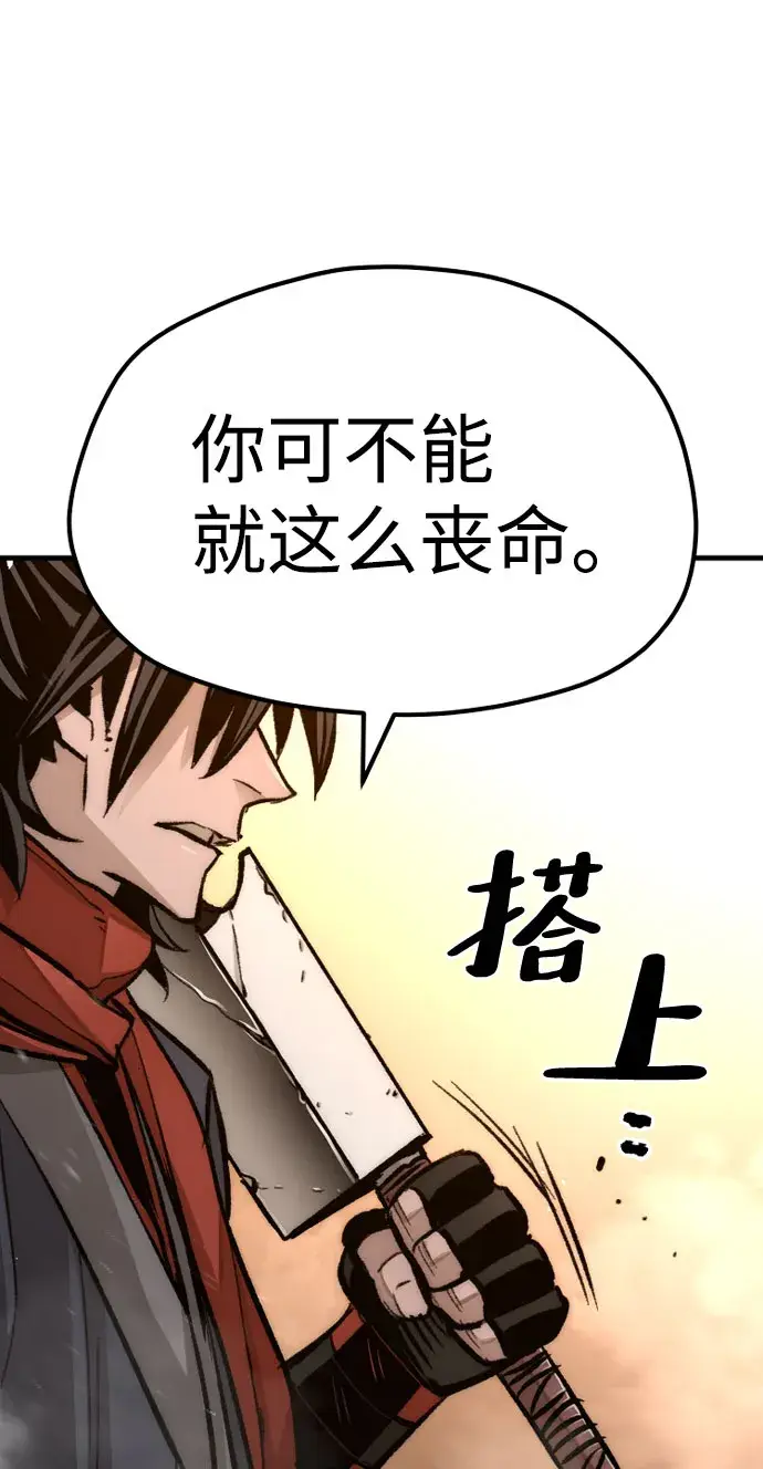 《天魔育成》第31话图126