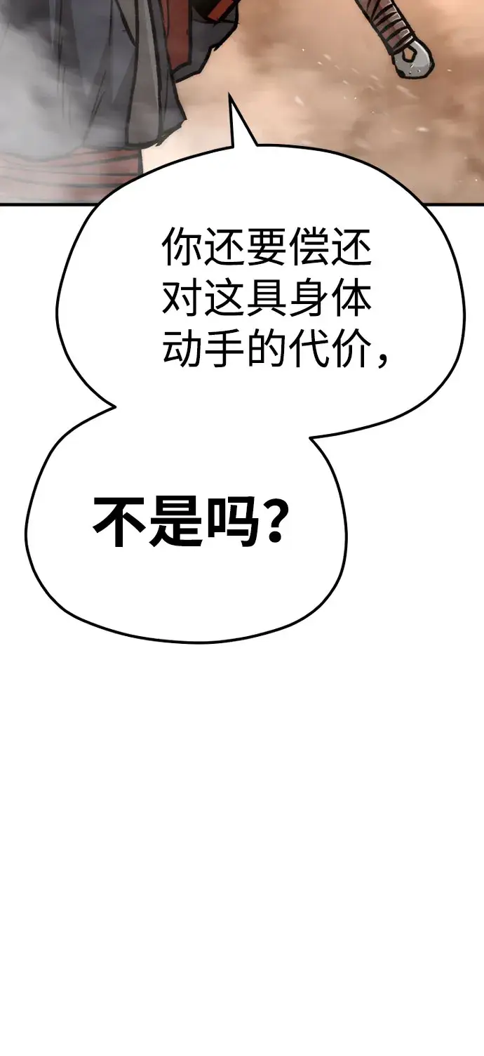 《天魔育成》第31话图127